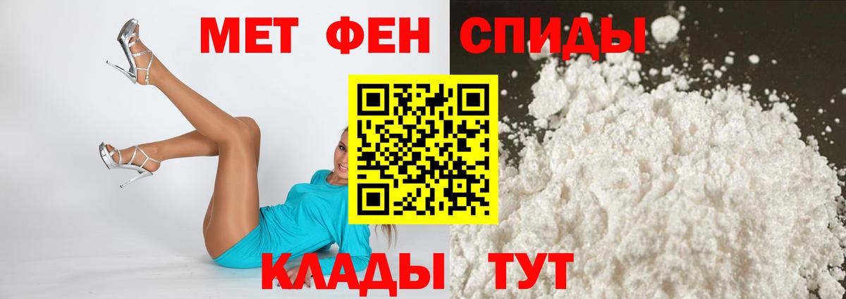 АМФЕТАМИН 98%  Вход с VPN  АМФ  Муравленко 
