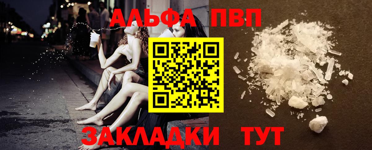 А ПВП VHQ  A-PVP кристаллы  Муравленко  A-PVP Crystall  Alpha PVP  Вход с VPN 