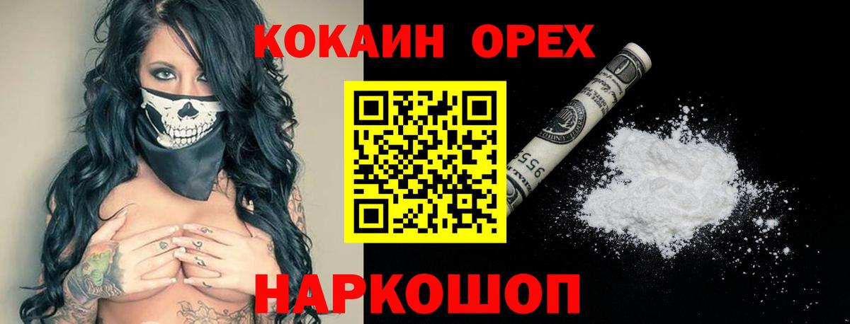 КОКАИН 97%  Cocaine  Муравленко  Вход с VPN 