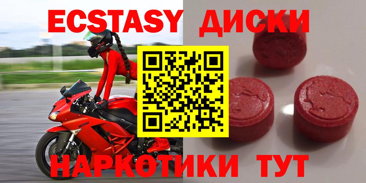 Муравленко  Экстази DUBAI  Вход с VPN  Экстази 99% 