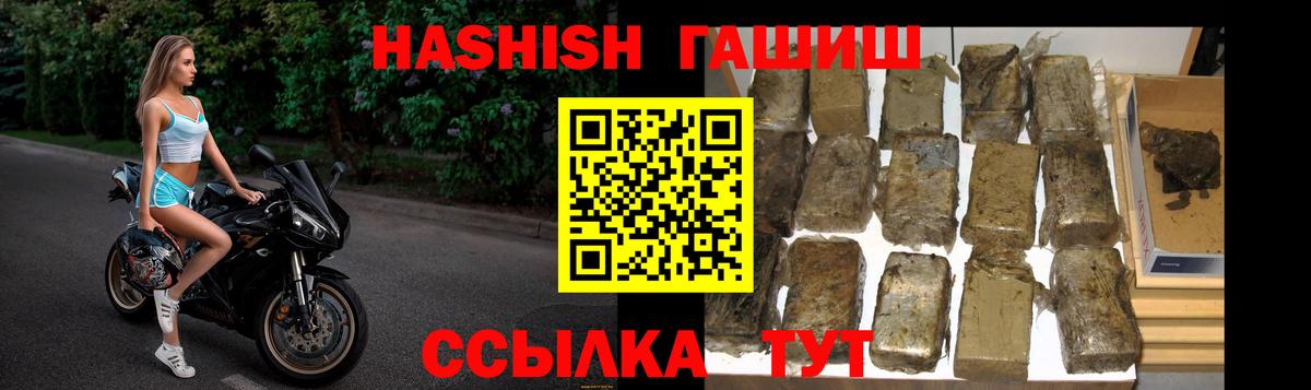 Муравленко  Гашиш гашик  Гашиш Cannabis  Вход с VPN 
