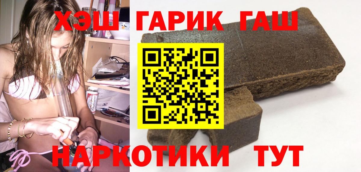 ГАШИШ VHQ Муравленко