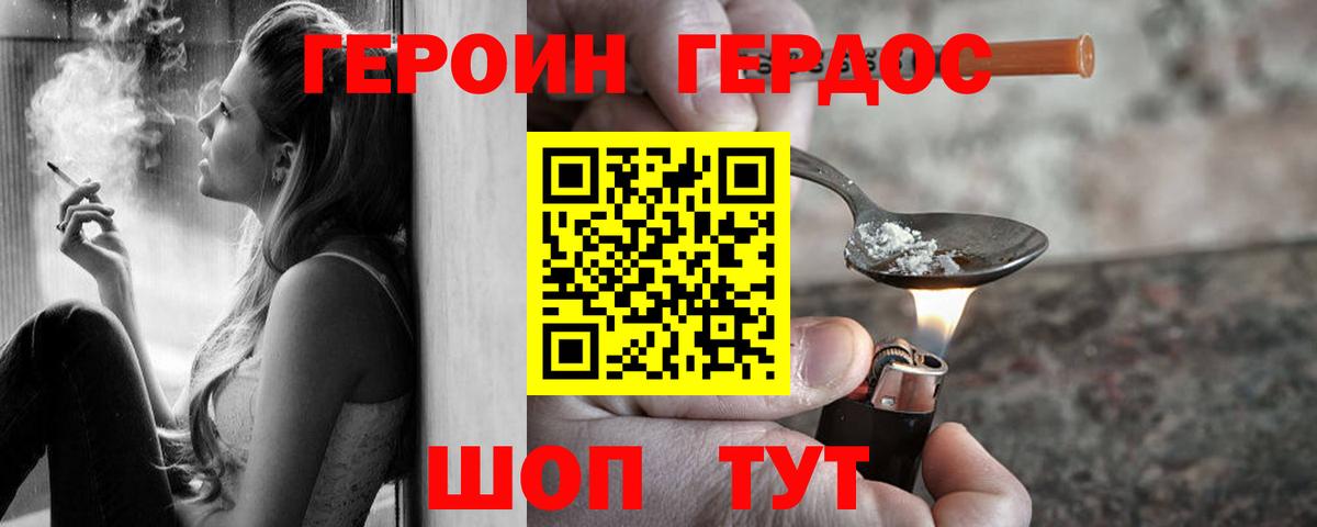 ГЕРОИН VHQ  ГЕРОИН  Муравленко  Вход с VPN 