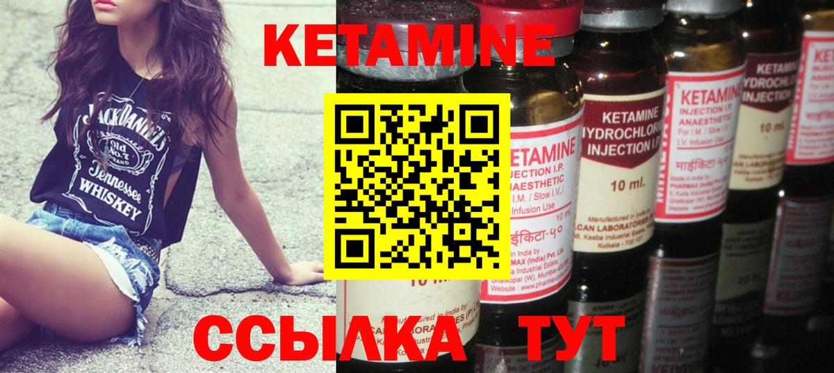 Кетамин ketamine  КЕТАМИН ketamine  Муравленко  даркнет наркотические препараты  Вход с VPN 