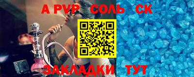 спиды Чапаевск