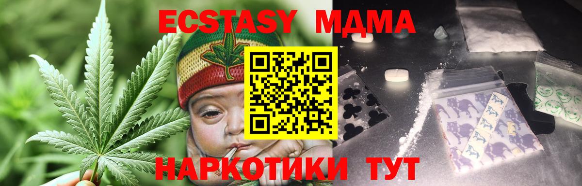 МДМА молли Муравленко
