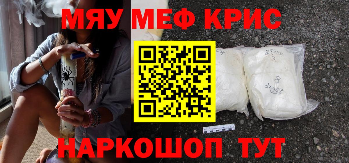 Мефедрон мяу мяу  Меф  МЕФ  Муравленко  Вход с VPN 