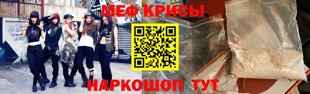 Мефедрон Муравленко