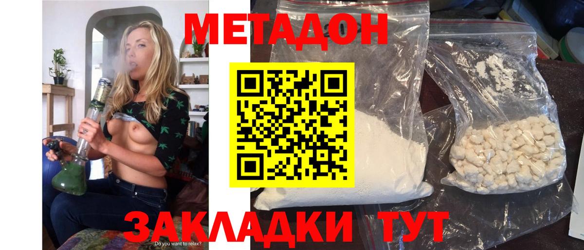 МЕТАДОН белоснежный  Вход с VPN  Муравленко  Метадон мёд 