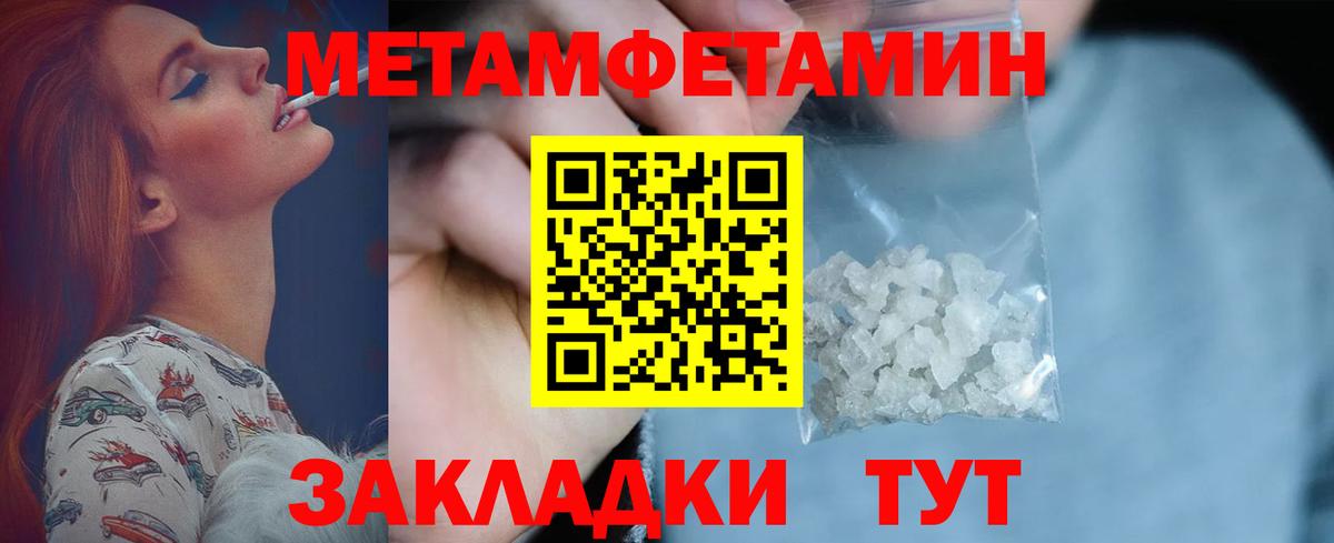Муравленко  МЕТАМФЕТАМИН Декстрометамфетамин 99.9%  Метамфетамин  Вход с VPN 