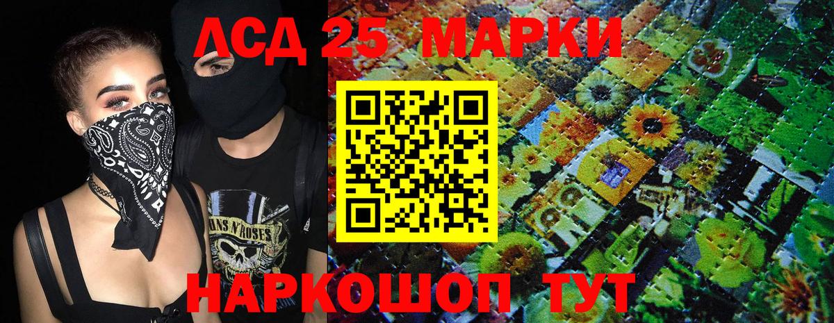 Наркотические марки 1500мкг  Вход с VPN  Муравленко 