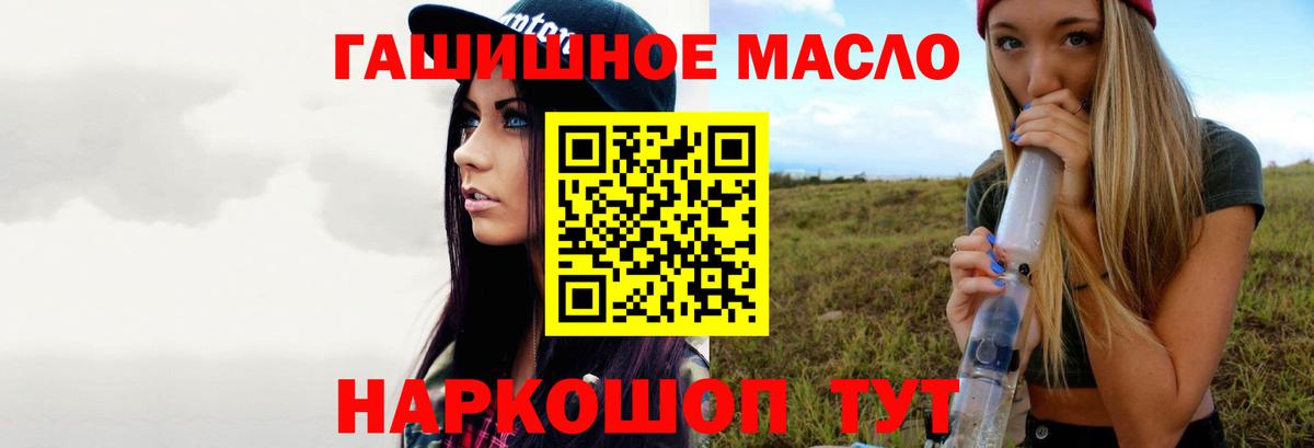Дистиллят ТГК вейп с тгк  Вход с VPN  Муравленко 