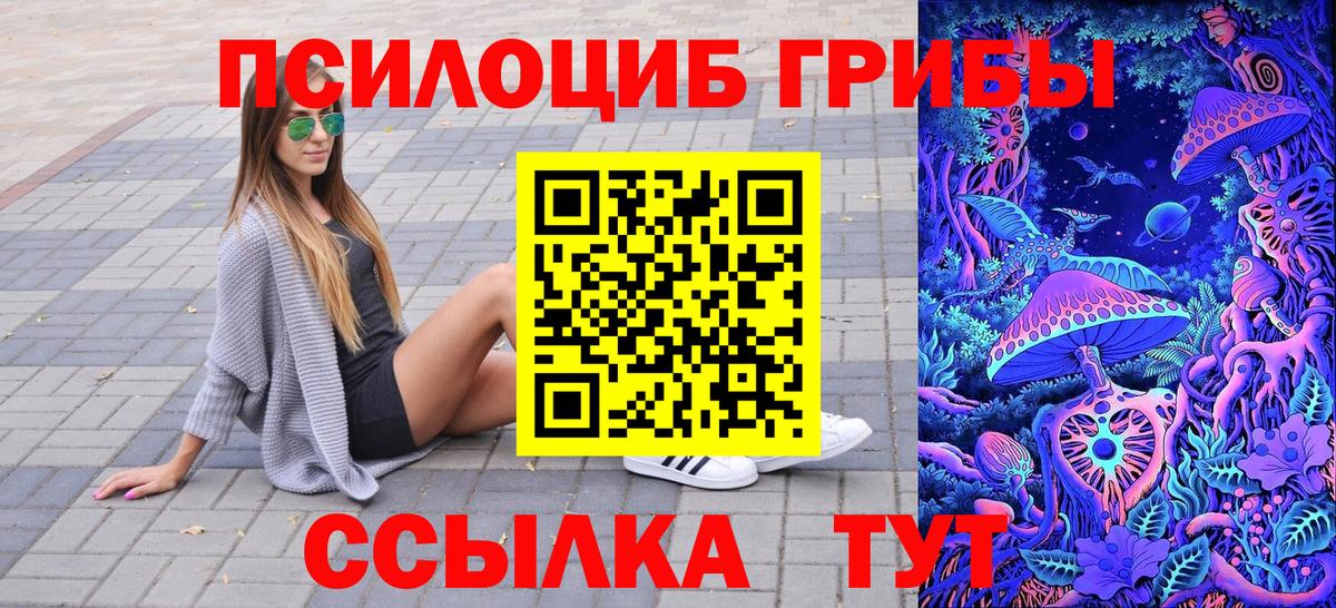 Галлюциногенные грибы MAGIC MUSHROOMS Муравленко